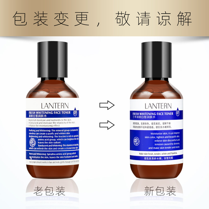 兰亭螺旋藻清新白皙润肤水128ml美白爽肤水补水保湿控油去黄提亮,淘宝优惠券,粉丝福利购,淘宝优惠卷