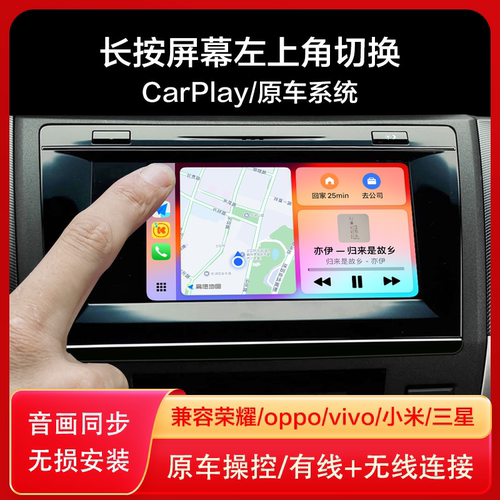 适用本田凌派杰德歌诗图思铂睿苹果无线CARPLAY模块HiCar手机互联 - 图0