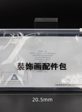 相框装饰画配件包套餐组合可定做