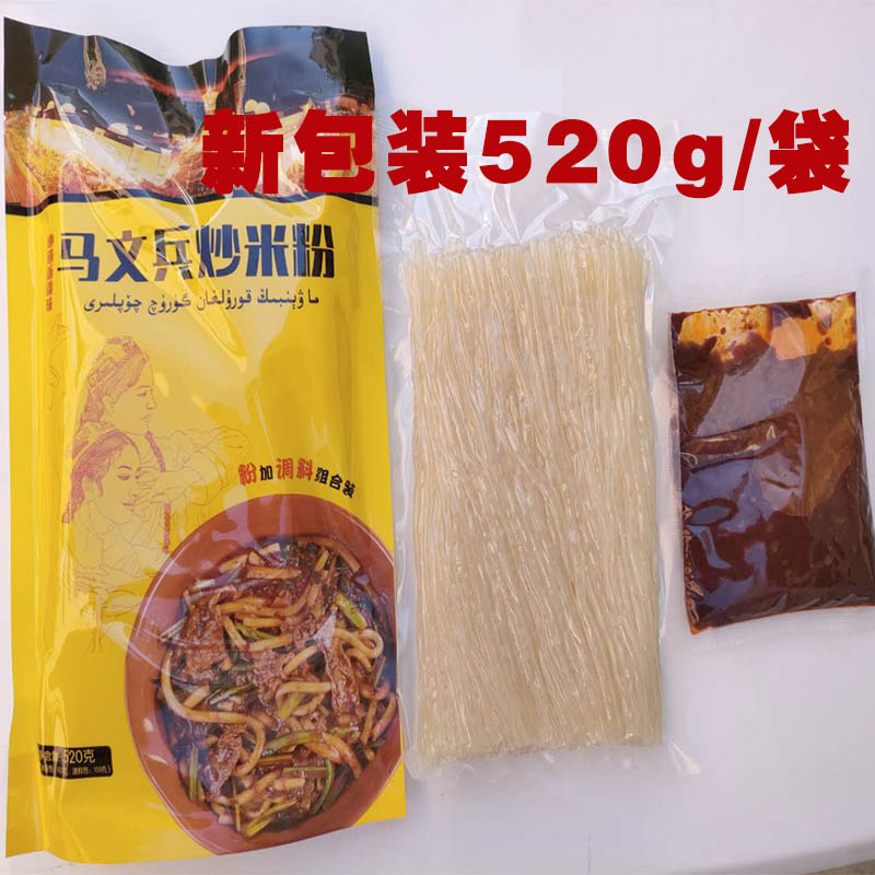 马文兵炒米粉炒年糕新疆正宗中辣炒米粉湿粉方便速食520g*3袋包邮 - 图1