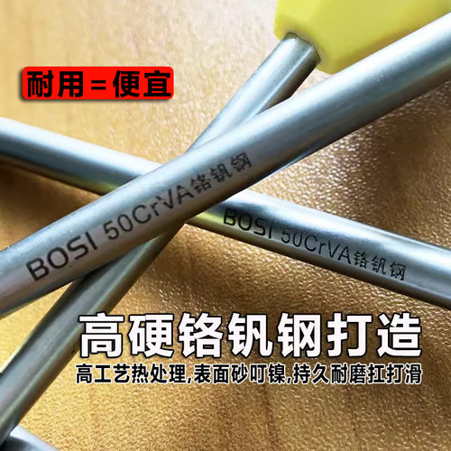 波斯螺丝刀平行一字刀头十字改锥起子工具硬铬钒钢防滑强磁螺丝批 - 图0