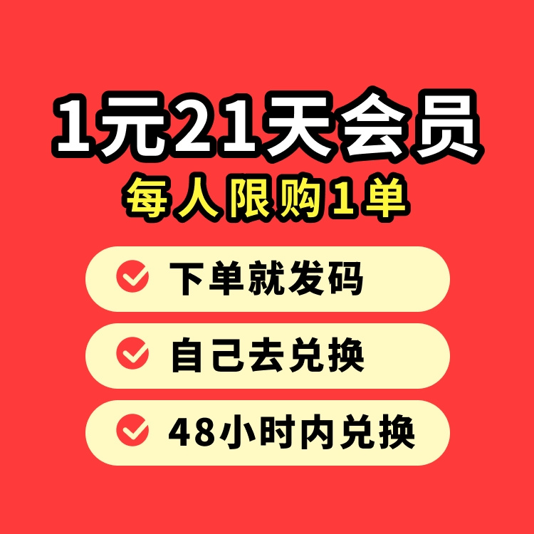 试卷宝会员月卡一个月年卡考试专用整理错题还原试卷软件团购