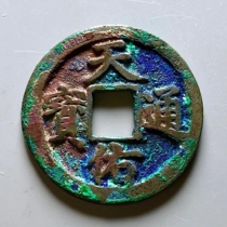 RMB1000  payment connection to see clearly the remake is not a picture coin price 