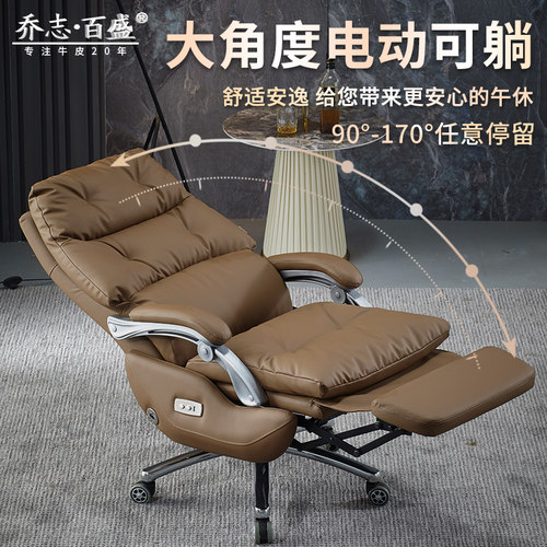 真皮老板椅可躺电动舒适家用办公座椅牛皮大班椅轻奢商务办公室椅 - 图1