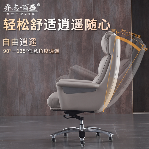老板椅真皮家用现代简约舒适电脑椅子办公转椅总裁商务牛皮大班椅 - 图1