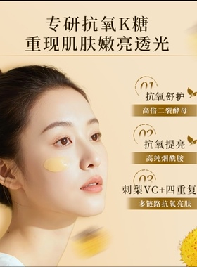 Strangegirl刺梨VC四抗精华水乳