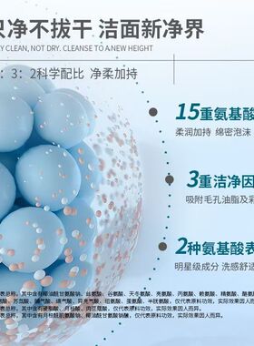 【姿可颜】氨基酸洗面奶温和洁面