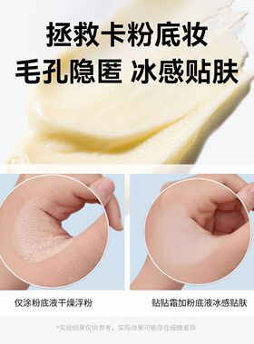 LUCKPLUS加倍幸运防晒冰感贴贴霜