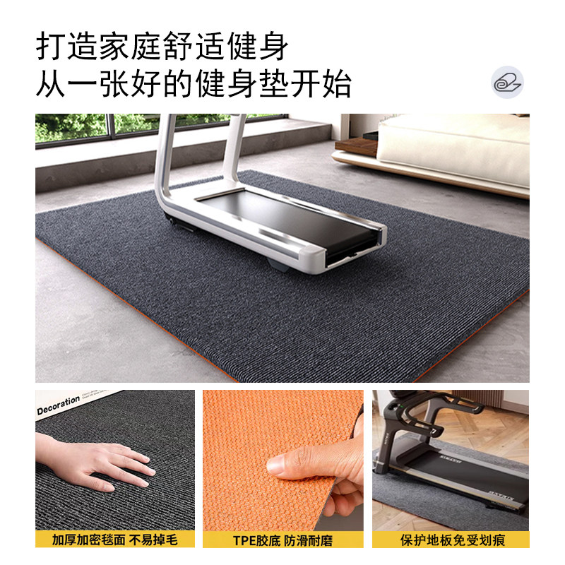 跑步机防震隔音地垫减震垫家用超静音垫子运动专用缓震防滑地毯,淘宝优惠券,粉丝福利购,淘宝优惠卷