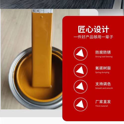 氟碳漆金属漆户外防腐防锈漆栏杆铁门钢结构不锈钢镀锌管专用油漆 - 图1