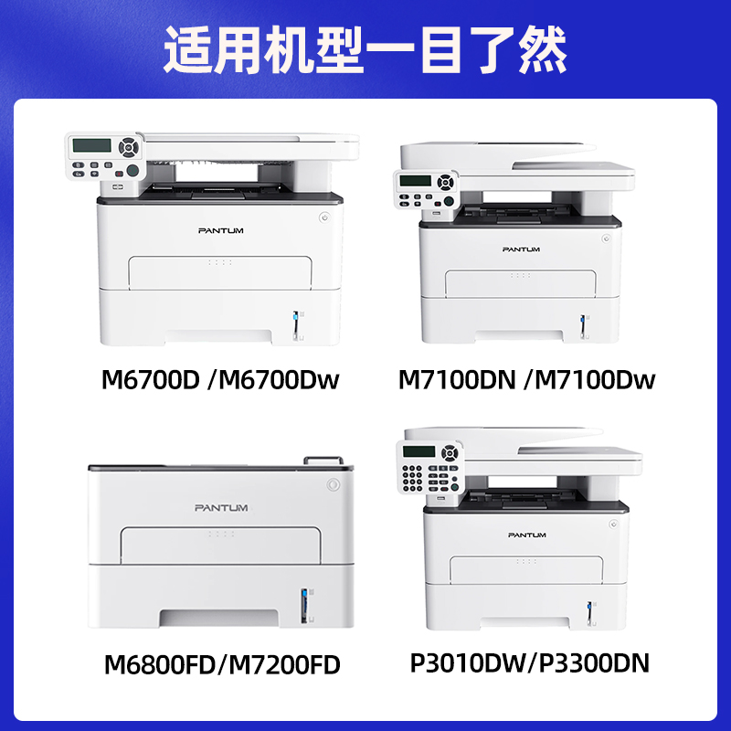 带芯片适用奔图m6700d硒鼓m7100dn/dw打印机粉盒to400碳粉盒M6800 p3010d p3300 m7200dw m7300dn墨盒DL-411 - 图0