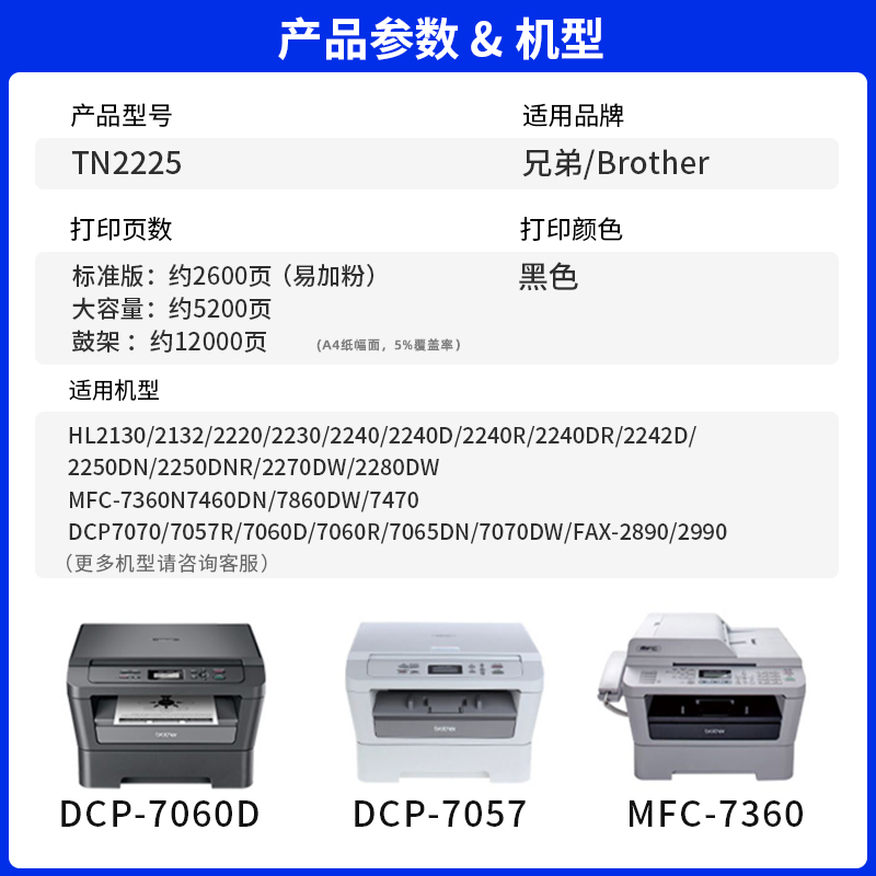 适用兄弟MFC7360硒鼓dcp7057粉盒7060d hl2240 7470d打印机墨盒TN460 2225 2215 fax2890 7860 dr2250墨粉盒 - 图0