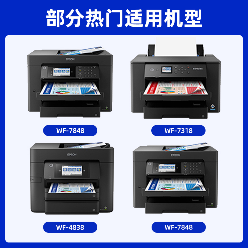 天熙适用爱普生WF-4838 WF-7848 WF-7318 7841 7840 Epson WorkForce打印机墨盒T05U T05N原装黑彩墨水盒