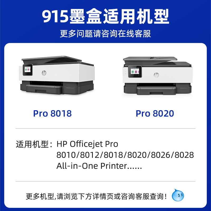 适用惠普hp915打印机墨盒四色 915XL大容量适用officejet pro 8020/8022/8026/8028/8018/8012/8010打印机-图0