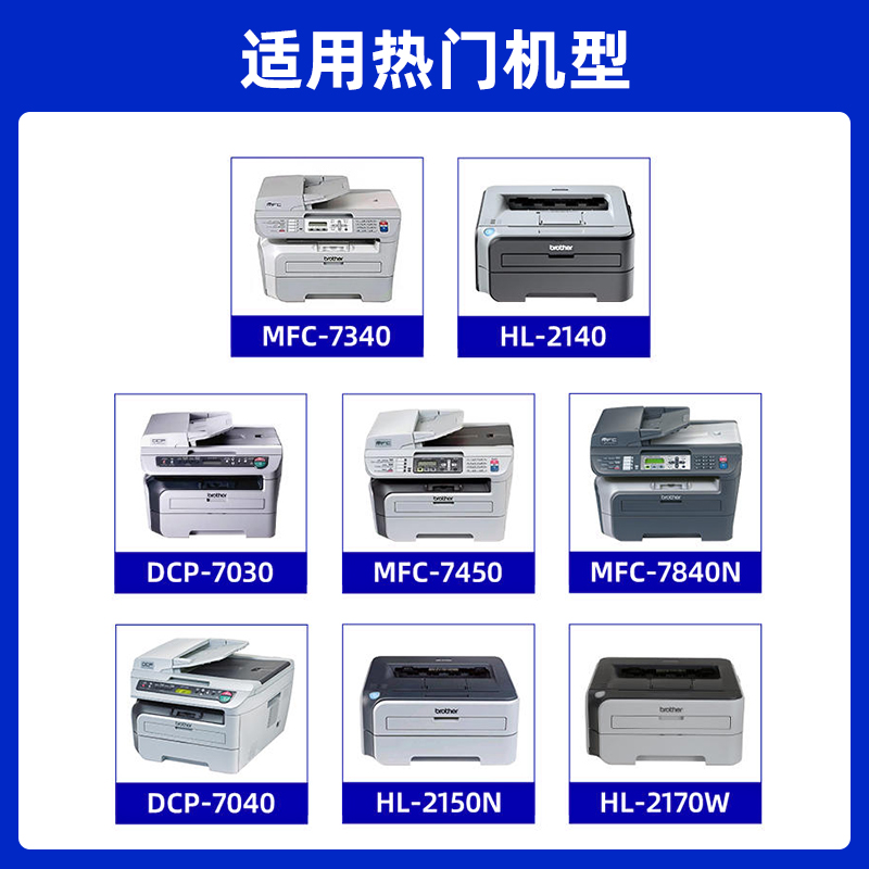 适用兄弟MFC7340硒鼓TN2115粉盒DR2150鼓架 HL2140 2170W mfc7450 7040 7840 DCP7030打印机墨盒Brother晒鼓 - 图0