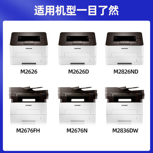 适用三星M2676N粉盒MLT-D116L硒鼓M2876HN M2626D M2675F M2836DW墨盒Samsung2835dw 2875fw 2825打印机m2826-图0