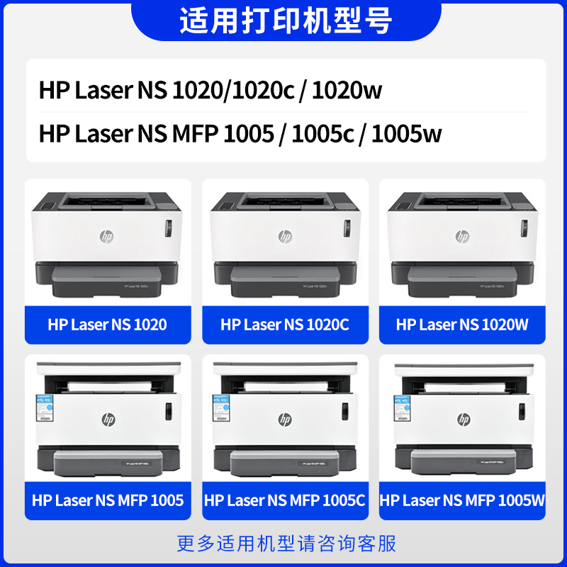 适用惠普108a碳粉ns1005w硒鼓HP Laser MFP NS1005C墨粉打印机智能闪充粉盒W1108A NS 1020c/w墨盒W1109鼓架 - 图0