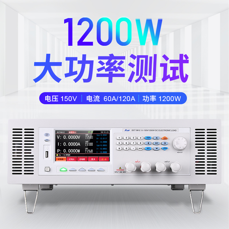 不凡大功率高精度程控直流电子负载仪600W900W电池容量内阻测试仪 - 图0