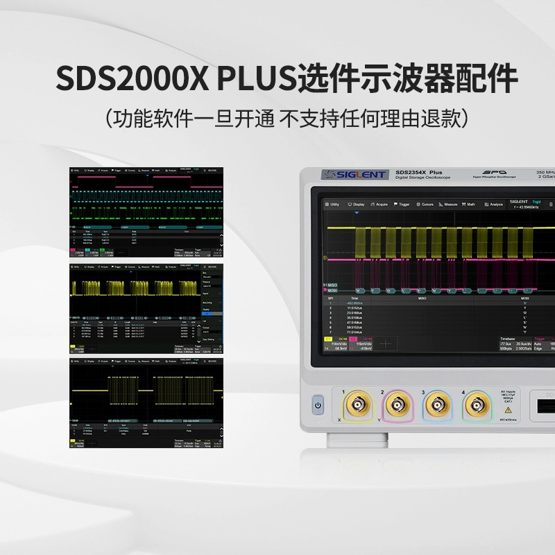 SIGLENT鼎阳示波器 选件示波器配件SDS2000X Plus - 图0