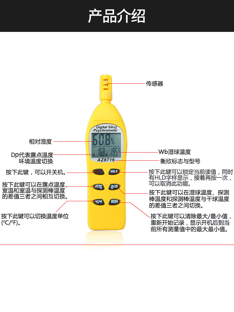 台湾衡欣 AZ8716高精度工业数显迷你湿度仪带探头手持式温湿度计 - 图1