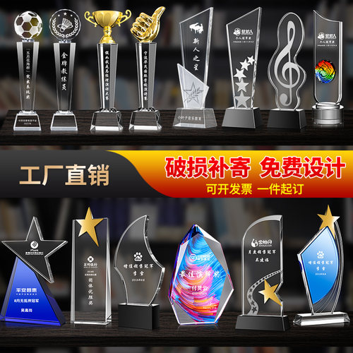 水晶奖杯定制定做篮球五角星创意优秀员工奖杯刻字公司荣誉年终奖 - 图1
