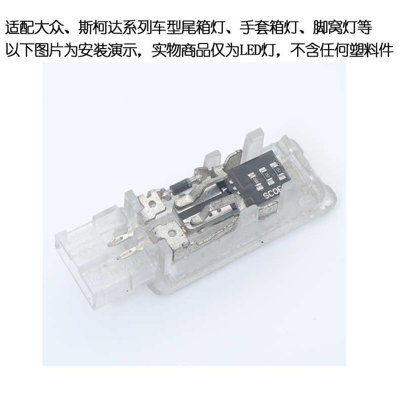 SCOE适用大众探歌T-ROC探岳TAYRON尾箱灯LED后备箱行李箱手套箱灯 - 图2