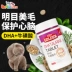 Boqi Net Gu Đặng DHA Taurine Viên nén 200 Sản phẩm cho sức khỏe của mèo Puppet Cat Garfield Cat Cat Thực phẩm dinh dưỡng - Cat / Dog Health bổ sung