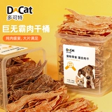 Docet закуски для собак, сушеная курица, утиная грудка, коренные зубы, плюшевые щенки, маленькие собаки, домашние животные, специальное ведро для сублимационной сушки, 500 г