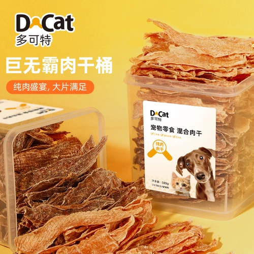 Docet закуски для собак, сушеная курица, утиная грудка, коренные зубы, плюшевые щенки, маленькие собаки, домашние животные, специальное ведро для сублимационной сушки, 500 г