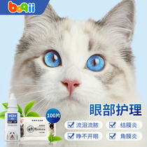 Cat eye drops kitty eye drops cat with anti-inflammatory branched eye drops pet eyes inflamed stream tears stream abscess