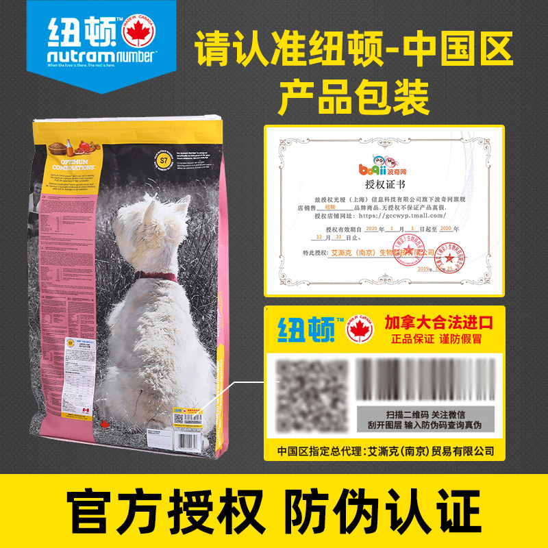 波奇纽顿s7泰迪金毛比熊小中大通用型低敏成犬粮鸡肉进口狗粮3斤优惠券