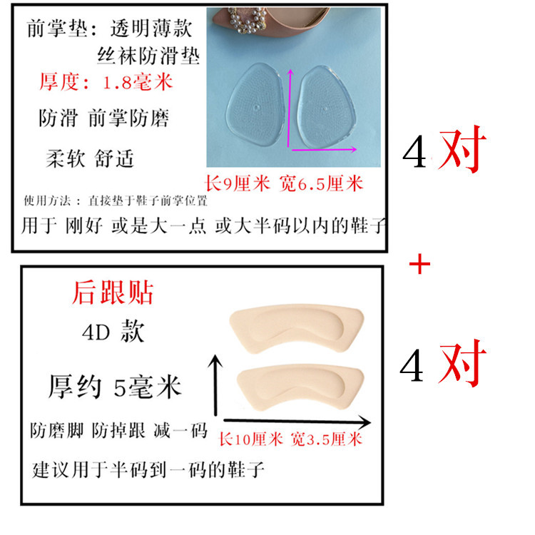 前掌垫女半码鞋垫前脚掌防痛高跟鞋神器超软半垫防滑半掌鞋大改小 - 图2