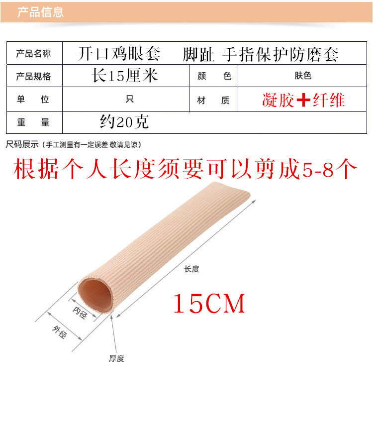 手指保护套脚趾套纤维硅胶矫正透气脚趾防磨手指套防痛分趾保护套 - 图1