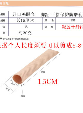 手指保护套脚趾套防痛分趾保护套