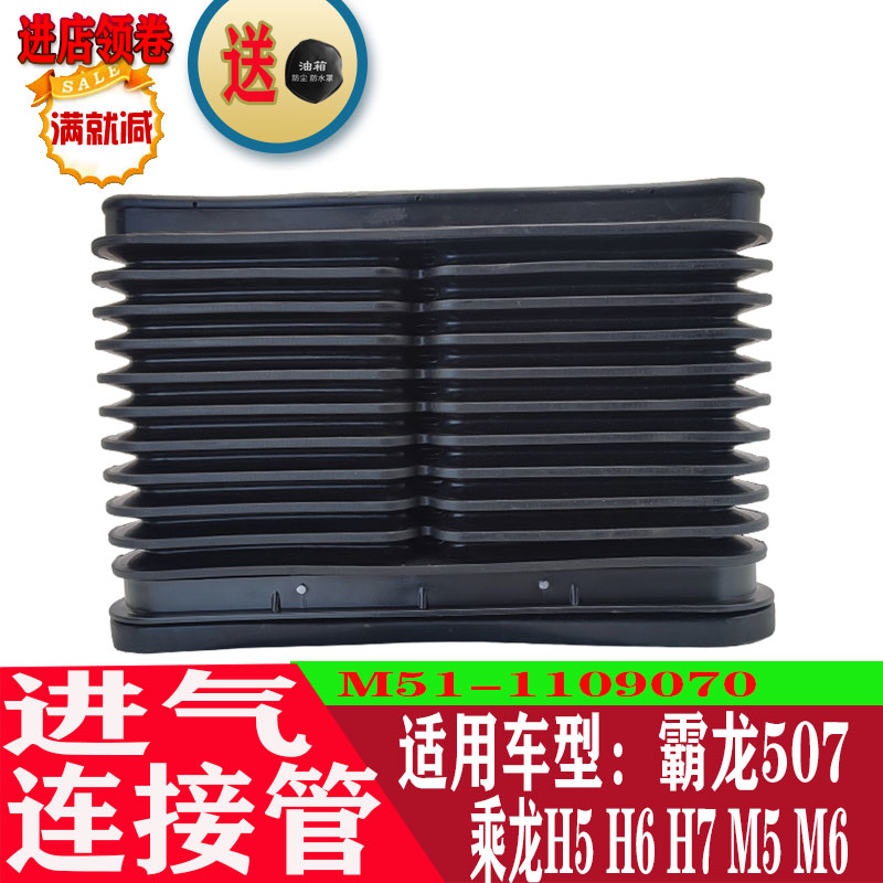 适配霸龙507重卡空滤进气连接管乘龙H5H6H7M5M6橡胶波纹伸缩软管 - 图0