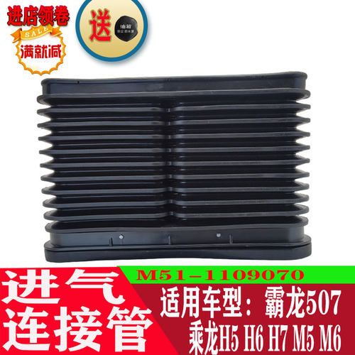 适配霸龙507重卡空滤进气连接管乘龙H5H6H7M5M6橡胶波纹伸缩软管 - 图0
