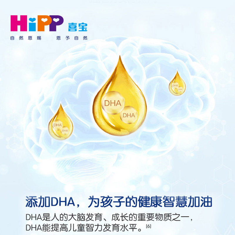 德国喜宝倍喜4段800g配方牛奶粉 缘缘堂母婴其它
