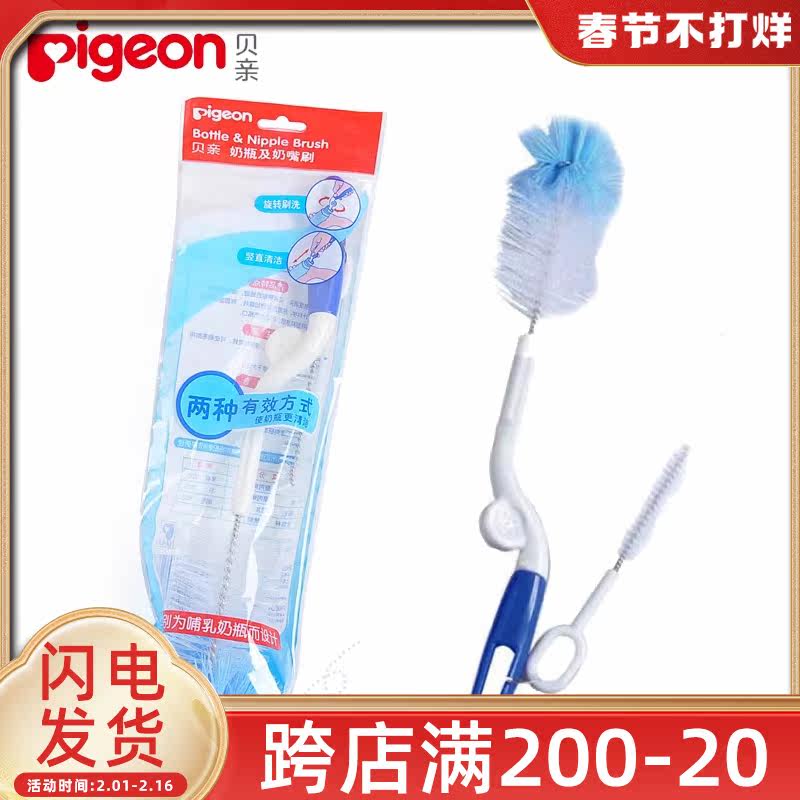 贝亲奶瓶刷套装奶嘴清洁奶瓶刷子 缘缘堂母婴奶瓶刷/奶嘴刷