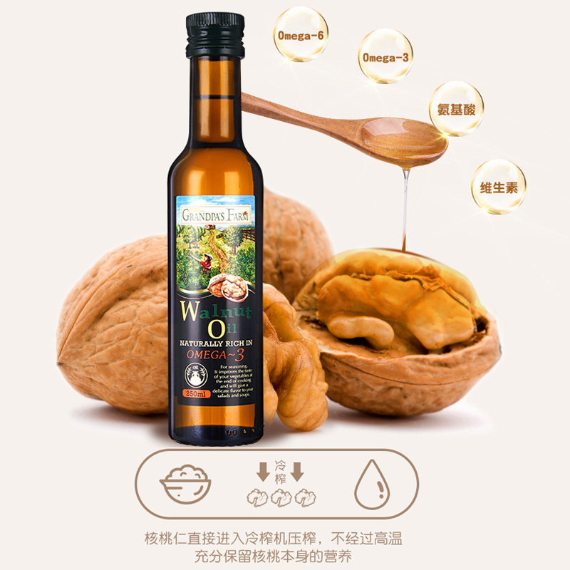 爷爷的农场250ml原装进口核桃油 缘缘堂母婴DHA/核桃油