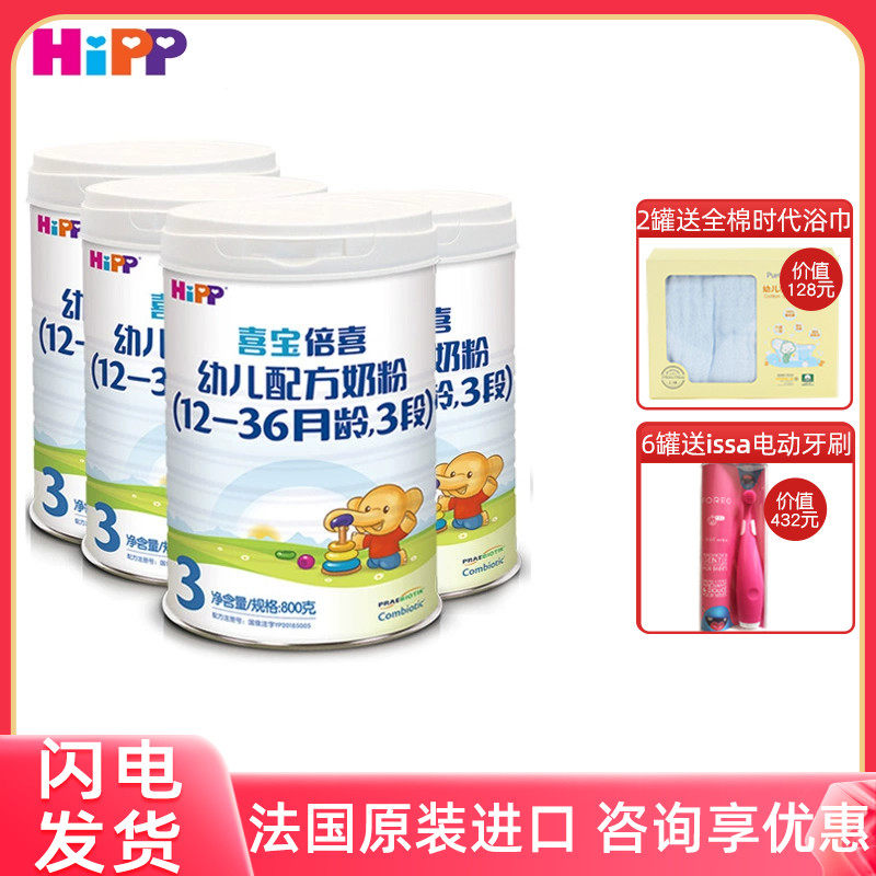 德国喜宝进口益生元牛奶粉800g4罐 缘缘堂母婴婴幼儿牛奶粉