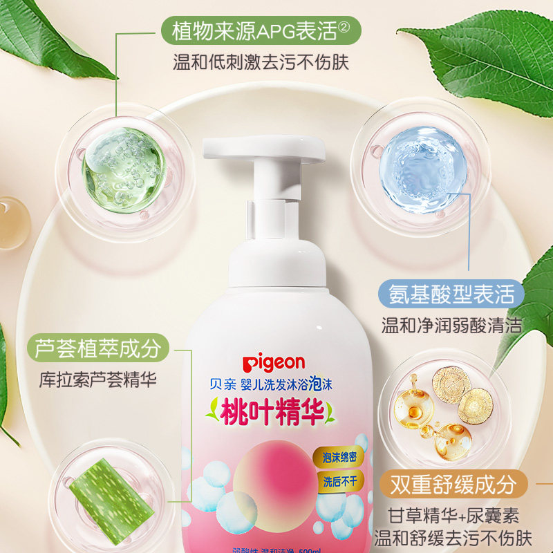 贝亲婴儿洗发水桃子水桃叶洗护二合一泡沫宝宝洗发精沐浴露,淘宝优惠券,粉丝福利购,淘宝优惠卷