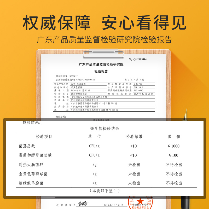 亲初儿童面霜马油多效滋润宝宝霜婴幼儿保湿补水润肤乳秋冬季