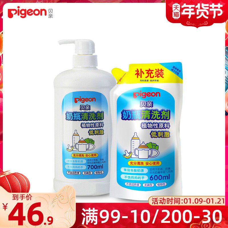 贝亲果蔬奶瓶清洗剂促销装700ml+ 缘缘堂母婴奶瓶果蔬清洗液