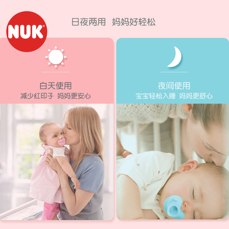 nuk智柔硅胶新生超软安睡型仿奶嘴 缘缘堂母婴奶嘴/安抚奶嘴