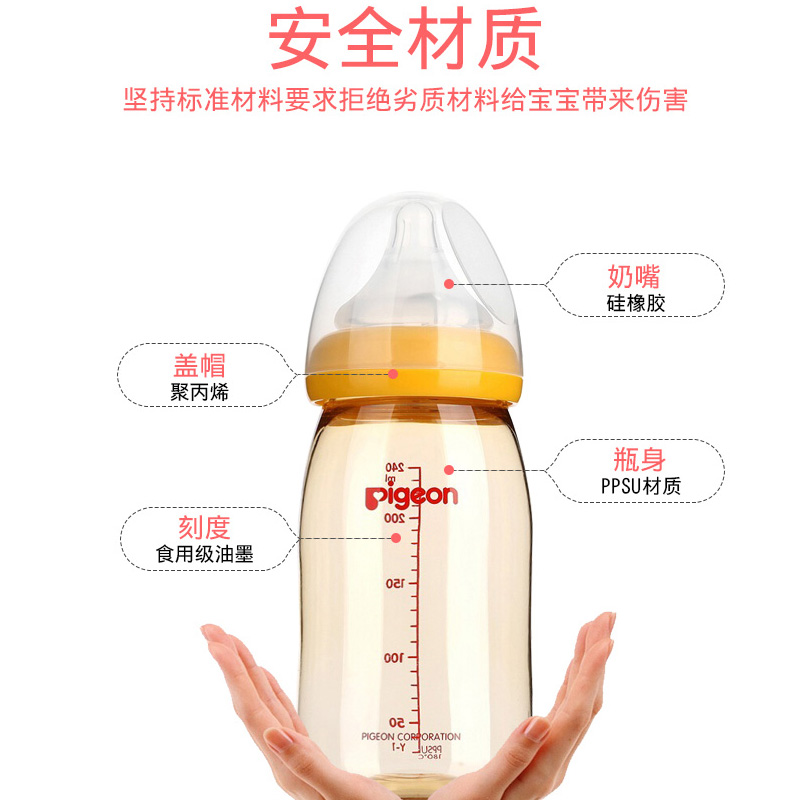 贝亲吸管宽口径ppsu耐摔新生带奶瓶 缘缘堂母婴奶瓶
