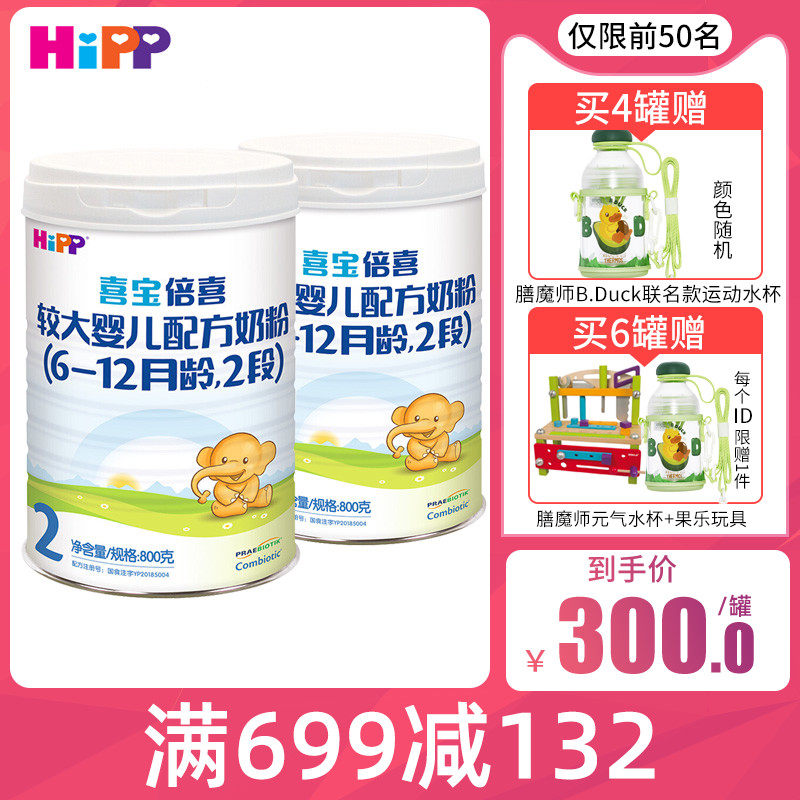 喜宝原装进口较大婴儿配方牛奶粉 缘缘堂母婴婴幼儿牛奶粉