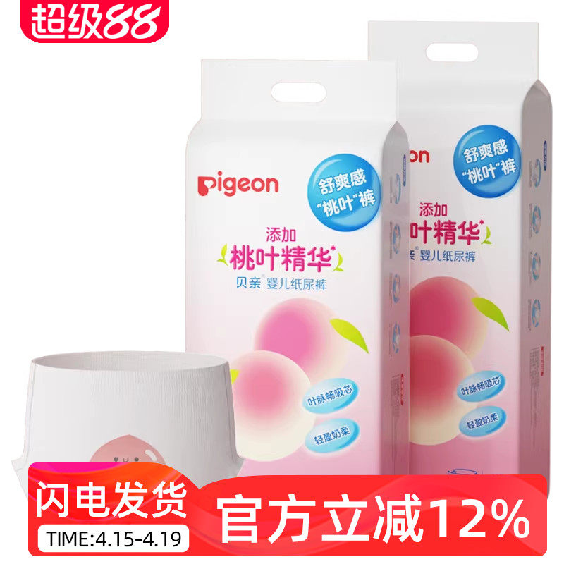 国产大王宝宝天使纸尿裤NB/S/M/L/XL新生婴儿干爽透气环贴尿不湿