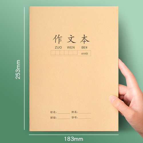 a4大号作文笔记本400格300字500加厚600初中生16开K方格日记语文本子b5小学生专用牛皮纸高颜值三四六年级百 - 图3