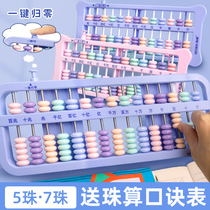 Macaron Elementary School Students Using Abacus Sophomore Books Su Teaching Materials Su Teaching Edition Math Syncs 15 Stalls 5 Beads Children Beads Heart Counts Kindergarten Toddler Toys 1st Grade Teaching Aids Learning Supplies