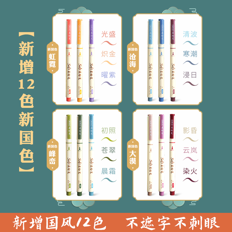 点石新国色柔绘笔彩色秀丽笔春夏秋冬软头四季手账笔Brush绘画水彩笔涂鸦思维导图练字书法小楷动漫美术勾线 - 图1